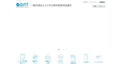 Desktop Screenshot of ditt.jp