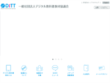 Tablet Screenshot of ditt.jp